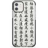 Black Japanese Kanji Script Impact Phone Case for iPhone 11, iphone 12