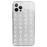 White Japanese Kanji Script Phone Case for iPhone 12 Pro