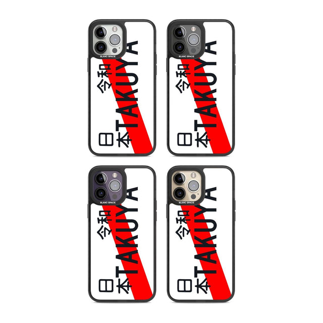 Japanese License Plate Custom Phone Case iPhone 15 Pro Max / Black Impact Case,iPhone 15 Plus / Black Impact Case,iPhone 15 Pro / Black Impact Case,iPhone 15 / Black Impact Case,iPhone 15 Pro Max / Impact Case,iPhone 15 Plus / Impact Case,iPhone 15 Pro / Impact Case,iPhone 15 / Impact Case,iPhone 15 Pro Max / Magsafe Black Impact Case,iPhone 15 Plus / Magsafe Black Impact Case,iPhone 15 Pro / Magsafe Black Impact Case,iPhone 15 / Magsafe Black Impact Case,iPhone 14 Pro Max / Black Impact Case,iPhone 14 Plus