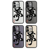 Japanese Kanji - Dream Magsafe Black Impact Phone Case for iPhone 13 Pro, iPhone 14 Pro, iPhone 15 Pro