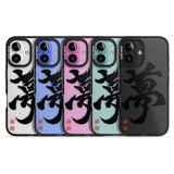 Japanese Kanji - Dream Black Impact Phone Case for iPhone 16, iPhone 16 Plus