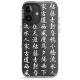 iPhone 16 Pro Max White Japanese Kanji Script Black Impact Phone Case + Magsafe