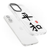 Japanese Kanji - Peace Impact Magsafe Phone Case for iPhone 16, iPhone 16 Plus