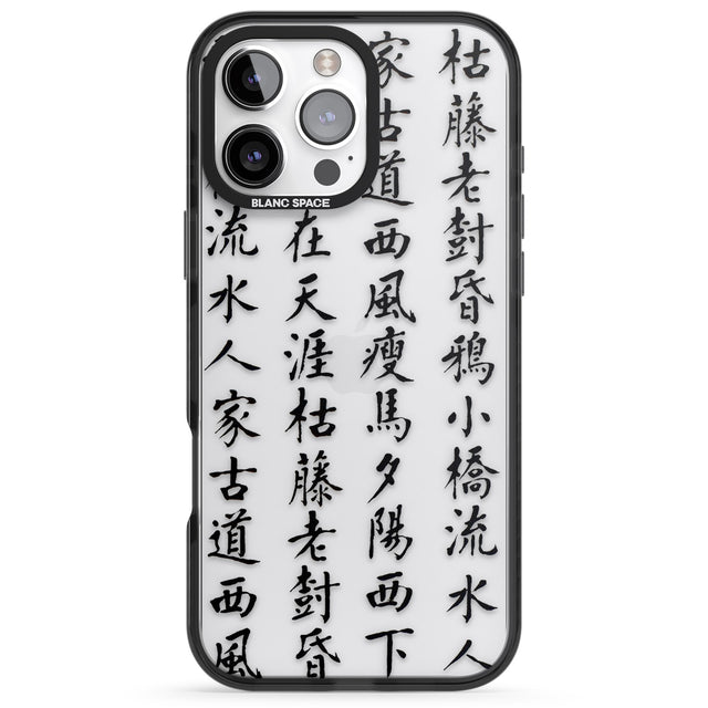 iPhone 16 Pro Max Black Japanese Kanji Script Black Impact Phone Case + Magsafe