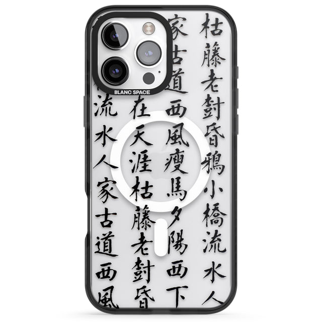 iPhone 16 Pro Max Black Japanese Kanji Script Black Impact Phone Case + Magsafe