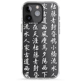 iPhone 16 Pro Max White Japanese Kanji Script Black Impact Phone Case + Magsafe