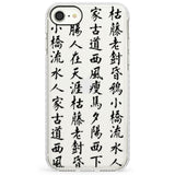 Black Japanese Kanji ScriptImpact Phone Case for iPhone SE