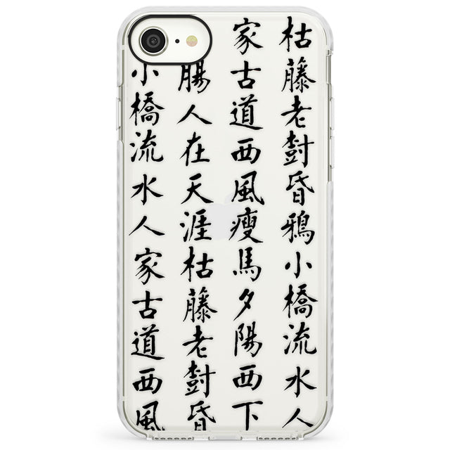 Black Japanese Kanji ScriptImpact Phone Case for iPhone SE