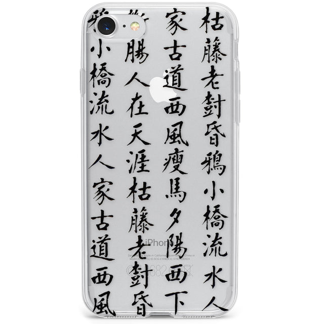 Black Japanese Kanji Script Phone Case for iPhone SE 2020, iPhone SE 2022