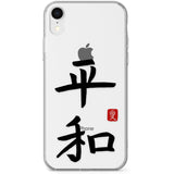 Japanese Kanji - Peace Phone Case for iPhone X, XS Max, XR