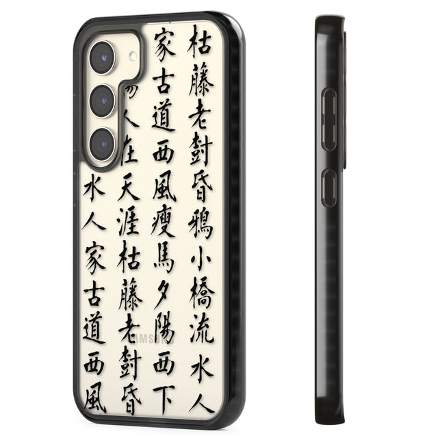 Black Japanese Kanji Script Impact Phone Case for Samsung Galaxy S24, Samsung Galaxy S23, Samsung Galaxy S22