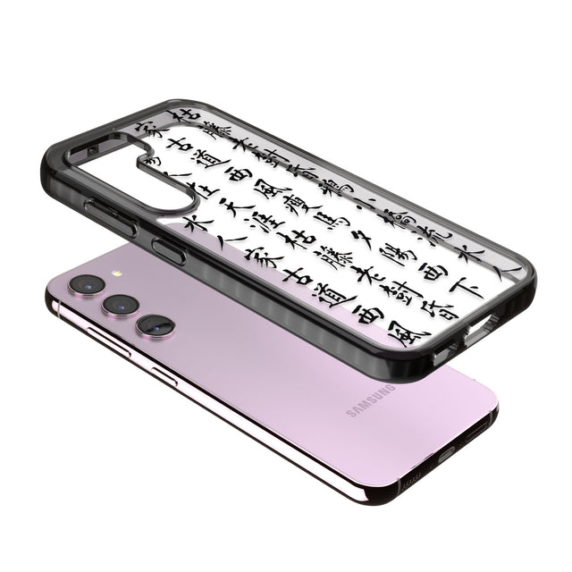 Black Japanese Kanji Script Impact Phone Case for Samsung Galaxy S24, Samsung Galaxy S23, Samsung Galaxy S22