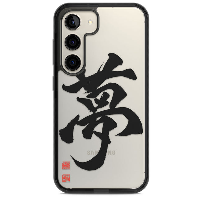 Japanese Kanji - Dream Impact Phone Case for Samsung Galaxy S24, Samsung Galaxy S23, Samsung Galaxy S22