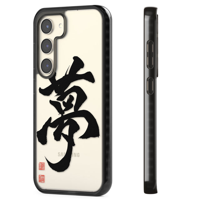 Japanese Kanji - Dream Impact Phone Case for Samsung Galaxy S24, Samsung Galaxy S23, Samsung Galaxy S22