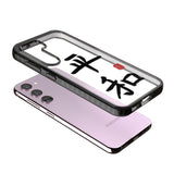 Japanese Kanji - Peace Impact Phone Case for Samsung Galaxy S24, Samsung Galaxy S23, Samsung Galaxy S22