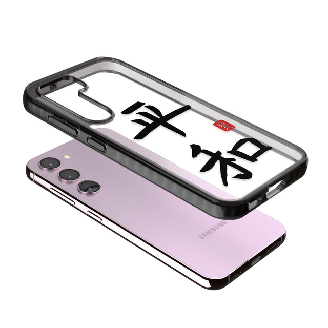 Japanese Kanji - Peace Impact Phone Case for Samsung Galaxy S24, Samsung Galaxy S23, Samsung Galaxy S22