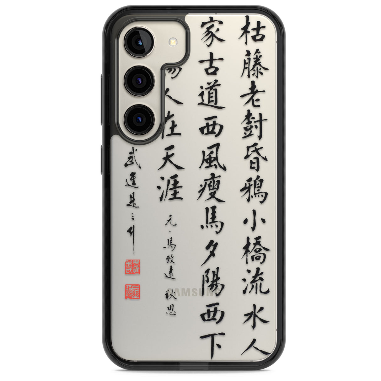 Japanese Kanji Script Impact Phone Case for Samsung Galaxy S24, Samsung Galaxy S23, Samsung Galaxy S22