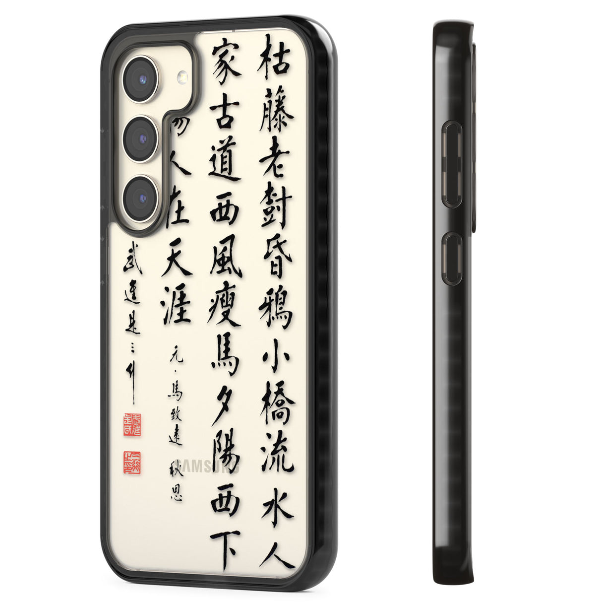 Japanese Kanji Script Impact Phone Case for Samsung Galaxy S24, Samsung Galaxy S23, Samsung Galaxy S22