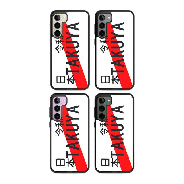 Japanese License Plate Custom Phone Case iPhone 15 Pro Max / Black Impact Case,iPhone 15 Plus / Black Impact Case,iPhone 15 Pro / Black Impact Case,iPhone 15 / Black Impact Case,iPhone 15 Pro Max / Impact Case,iPhone 15 Plus / Impact Case,iPhone 15 Pro / Impact Case,iPhone 15 / Impact Case,iPhone 15 Pro Max / Magsafe Black Impact Case,iPhone 15 Plus / Magsafe Black Impact Case,iPhone 15 Pro / Magsafe Black Impact Case,iPhone 15 / Magsafe Black Impact Case,iPhone 14 Pro Max / Black Impact Case,iPhone 14 Plus