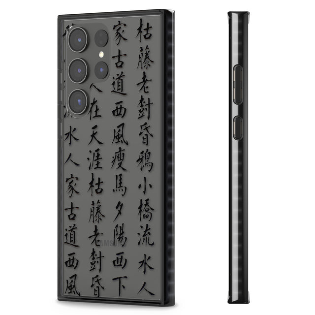 Black Japanese Kanji Script Impact Phone Case for Samsung Galaxy S24 Ultra , Samsung Galaxy S23 Ultra, Samsung Galaxy S22 Ultra