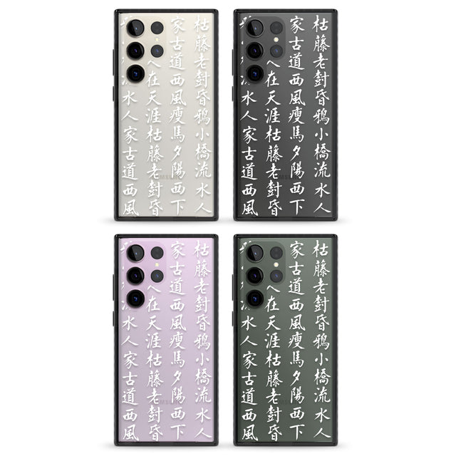 White Japanese Kanji Script Impact Phone Case for Samsung Galaxy S24 Ultra , Samsung Galaxy S23 Ultra, Samsung Galaxy S22 Ultra