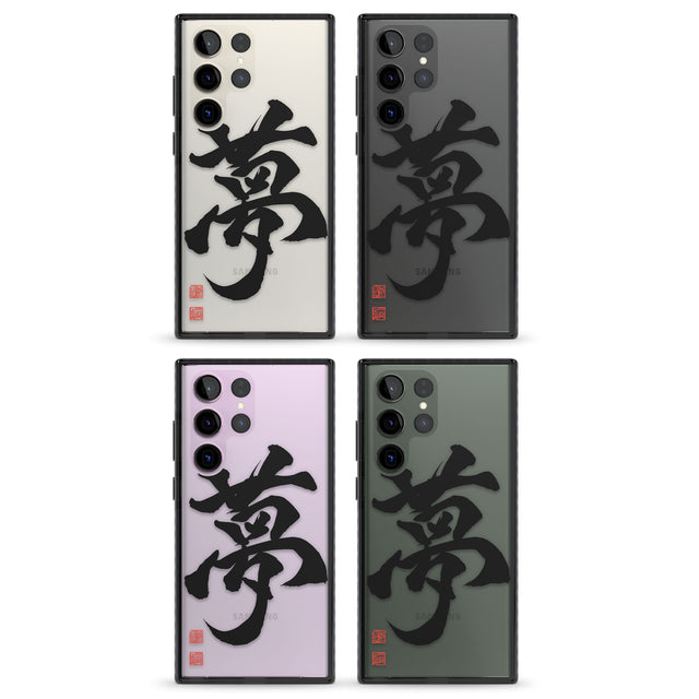 Japanese Kanji - Dream Impact Phone Case for Samsung Galaxy S24 Ultra , Samsung Galaxy S23 Ultra, Samsung Galaxy S22 Ultra