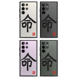 Japanese Kanji - Life Impact Phone Case for Samsung Galaxy S24 Ultra , Samsung Galaxy S23 Ultra, Samsung Galaxy S22 Ultra