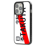 Japanese License Plate Custom Phone Case iPhone 15 Pro Max / Black Impact Case,iPhone 15 Plus / Black Impact Case,iPhone 15 Pro / Black Impact Case,iPhone 15 / Black Impact Case,iPhone 15 Pro Max / Impact Case,iPhone 15 Plus / Impact Case,iPhone 15 Pro / Impact Case,iPhone 15 / Impact Case,iPhone 15 Pro Max / Magsafe Black Impact Case,iPhone 15 Plus / Magsafe Black Impact Case,iPhone 15 Pro / Magsafe Black Impact Case,iPhone 15 / Magsafe Black Impact Case,iPhone 14 Pro Max / Black Impact Case,iPhone 14 Plus